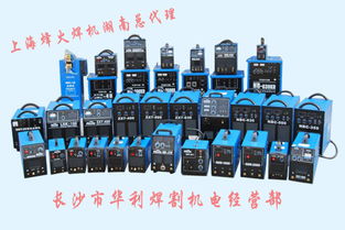長沙市芙蓉區(qū)華利焊割機電經(jīng)營部 專注五金產(chǎn)品零售，致力提供專業(yè)焊接切割解決方案